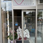 用戶對於ピリリの虎的評論圖