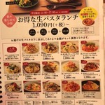 用戶對於鎌倉パスタ モリタウン昭島店的評論圖