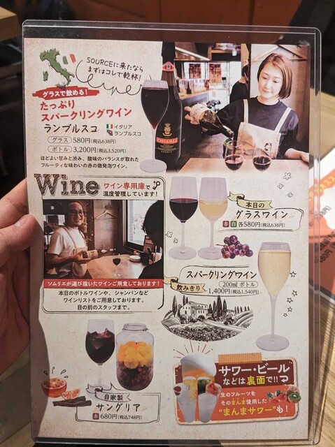 用戶對於鉄板バル SOURCE 五反田店的評論高清圖
