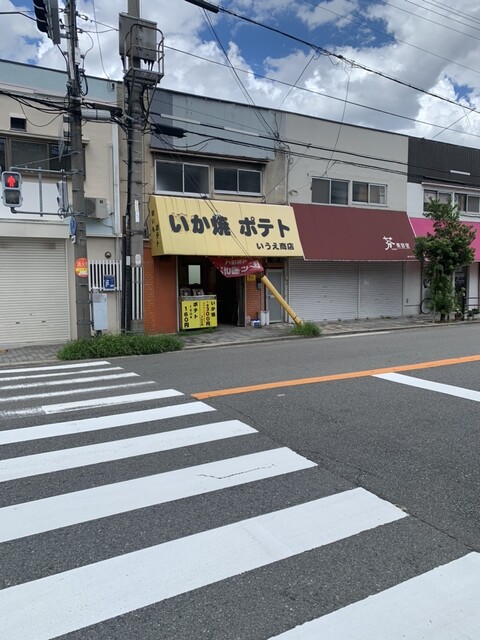 用戶對於いうえ商店的評論高清圖