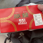 用戶對於551蓬莱 JR大阪駅御堂筋口店的評論圖