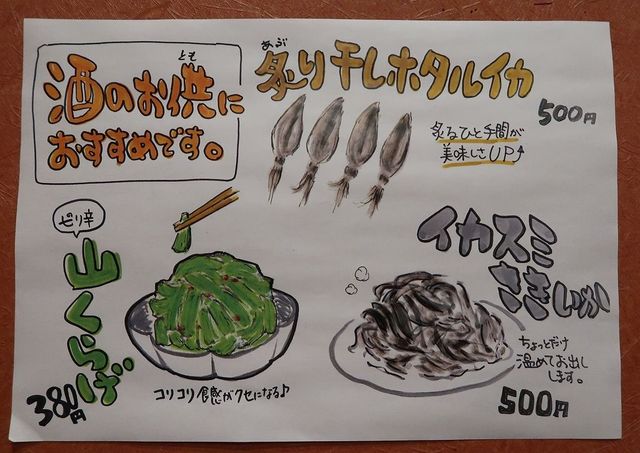 用戶對於地鶏屋ごくう 上野店的評論高清圖