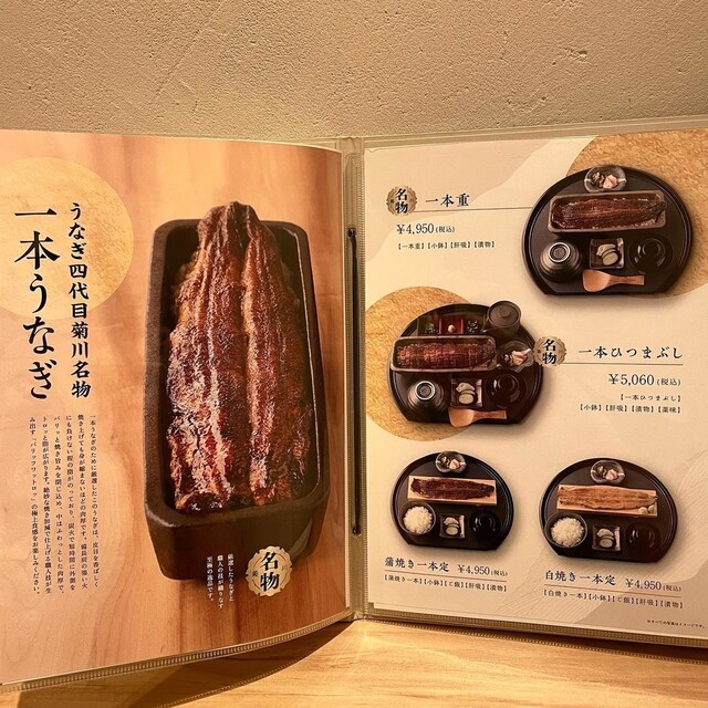 用戶對於うなぎ四代目菊川 ヒルトンプラザウエスト大阪店的評論高清圖