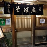 用戶對於松月庵的評論圖