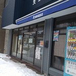 用户对于大八栗原蒲鉾店 本店的评论图