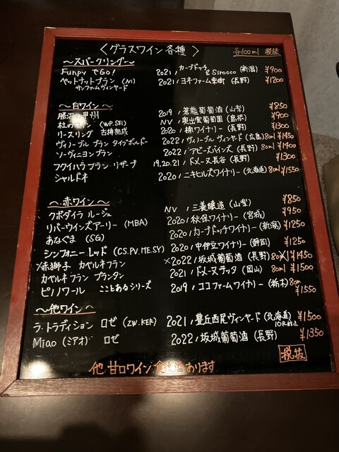 用戶對於日本ワイン Sirocco的評論高清圖