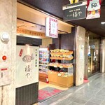 用戶對於さっぽろ福や的評論圖