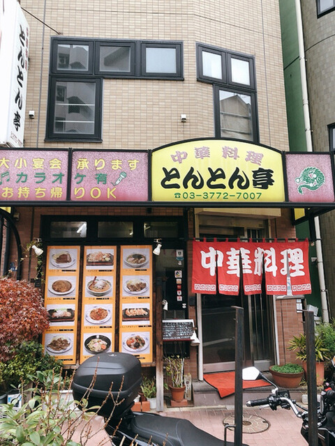 用戶對於とんとん亭的評論高清圖