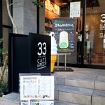 用戶對於33カフェ グリーン的評論圖
