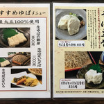 用戶對於やぶそば的評論圖