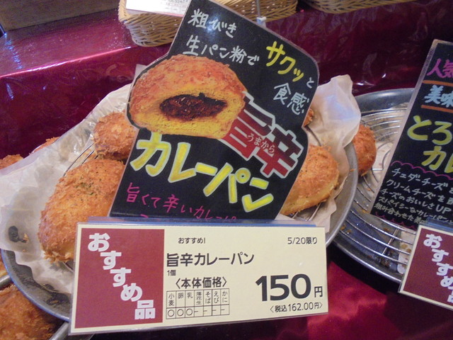 User's recommendation image for ヤオコーピノ 青梅今寺店