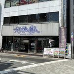 用户对于カラオケの鉄人 神田西口駅前店的评论图