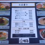 用户对于ラーメン櫻島 本店的评论图