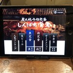 用戶對於しんぱち食堂 中野店的評論圖