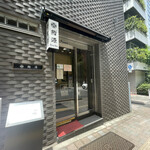 用户对于鮨源 高田馬場店的评论图