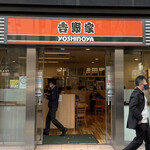 用戶對於吉野家 札幌狸小路店的評論圖