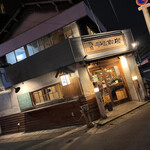 User's review image for 焼魚 平尾商店