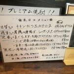 User's review image for かくれ庵 まるいち