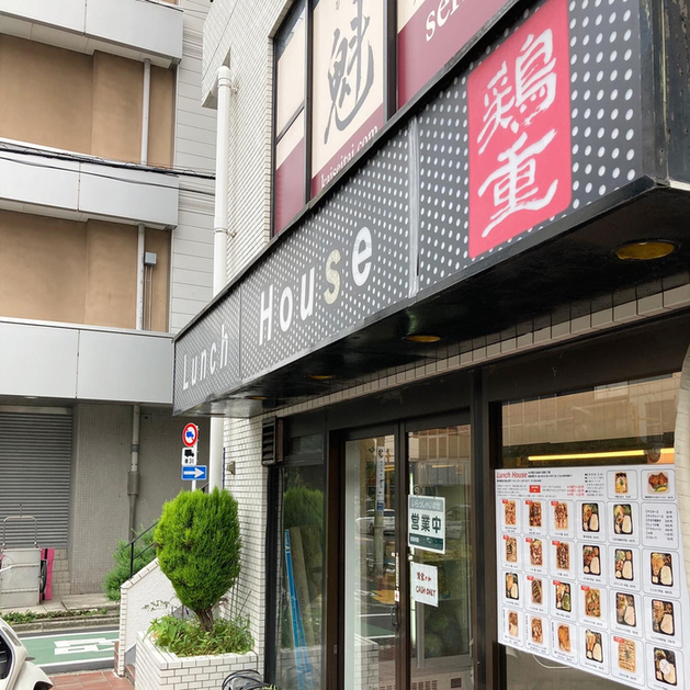 用戶對於ランチハウス 牛込店的評論圖