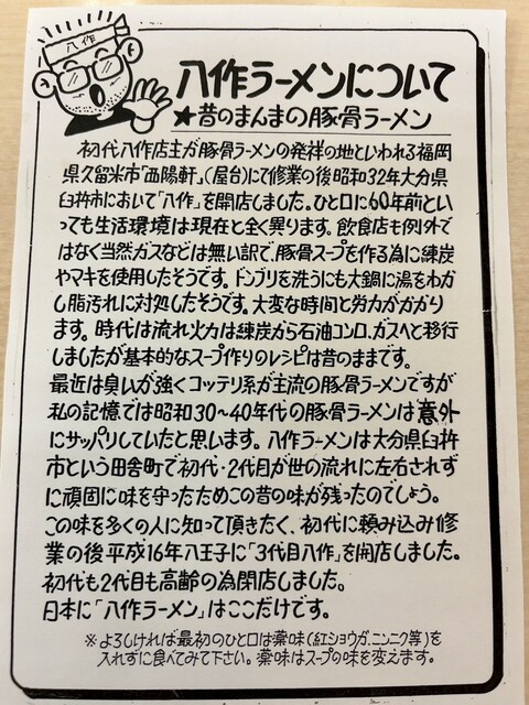 用戶對於八作的評論高清圖