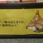 User's review image for 井筒八ッ橋本舗  清水寺店