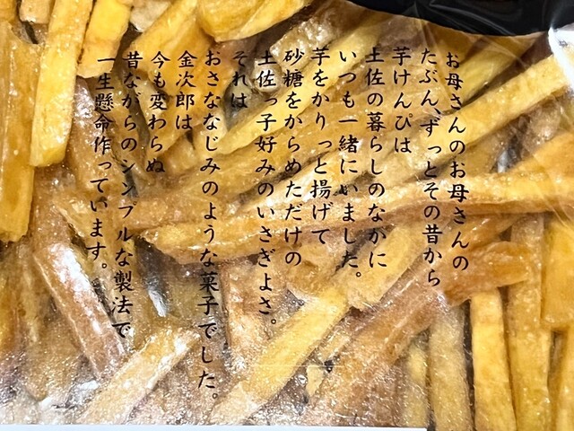 用戶對於芋屋金次郎 天神店的評論高清圖