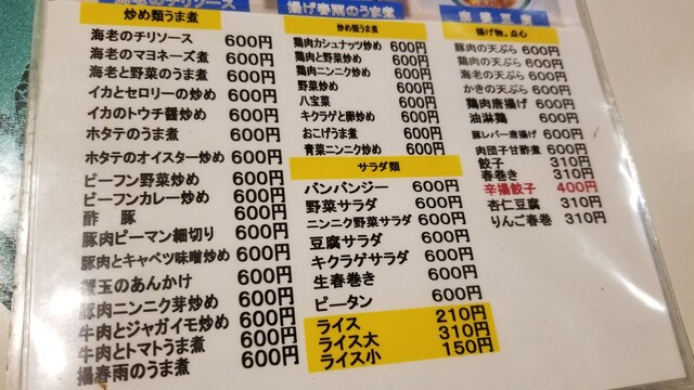 User's recommendation image for チャイナキッチン はなぶさ