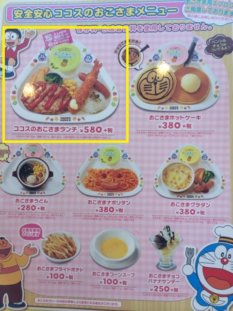 用戶對於ココス 柏原店的評論圖