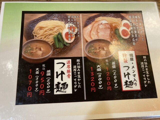 User's recommendation image for らーめん あらうま堂 梅田一番街店