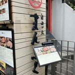 用戶對於まんぷく 自由が丘店的評論圖