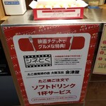 用戶對於会津屋 梅田HEP NAVIO店的評論圖