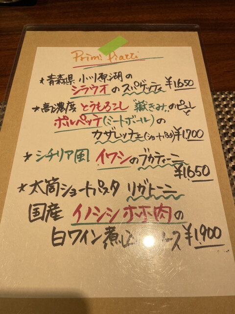 用户对于イル・ジェーコ的评论高清图