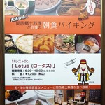 用戶對於ホテル法華クラブ 大阪的評論圖