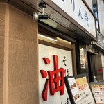 User's review image for きりん寺  裏なんば店