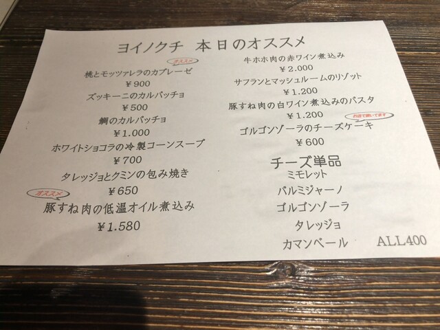 用户对于葡萄日和 ヨイノクチ的评论高清图