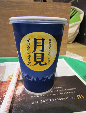 用戶對於マクドナルド ＪＲ大阪駅桜橋口店的評論圖