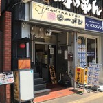 User's review image for 豚ラーメン 板橋駅前店