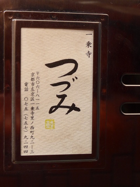 用户对于つづみ的评论高清图