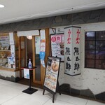 用戶對於らーめん 熊五郎 アポロ店的評論圖