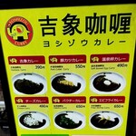 用户对于吉象カレー的评论图