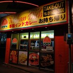 用户对于モハンディッシュ 新さっぽろ店的评论图