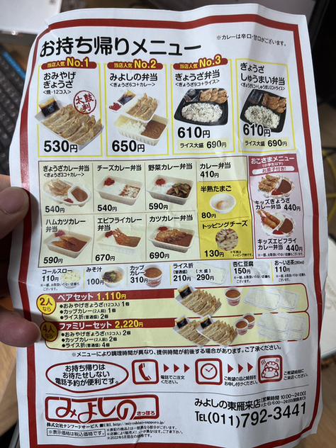 用户对于みよしの 東雁来店的评论图