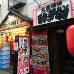 User's review image for 酔っ手羽横丁 五反田店