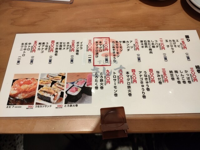 用戶對於すし酒場 さしす的評論高清圖