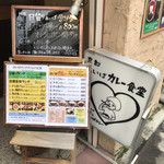 用户对于あいばカレー食堂的评论图