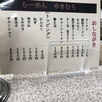 用户对于ゆきむら らーめん的评论图