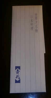 用户对于吉兆 伊勢丹新宿店的评论图