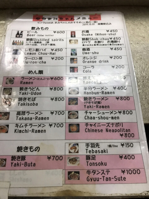 用戶對於屋台まみちゃん的評論高清圖