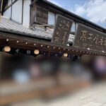 用戶對於高木屋老舗的評論圖