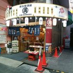 用户对于屋台居酒屋 大阪 満マル 伏見桃山店的评论图